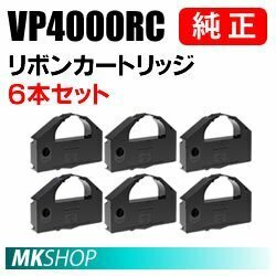 【6本セット】送料無料 EPSON 純正 VP4000RC リボンカートリッジ/ VP-4000 VP-4100 VP-4200