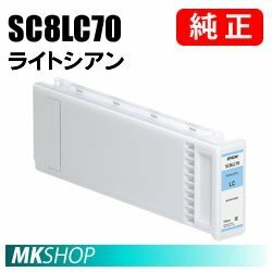 EPSON 純正インクカートリッジ SC8LC70 ライトシアン 700ml(SC-P10050/SC-P1005C0/SC-P1005C8/SC-P1005C9)