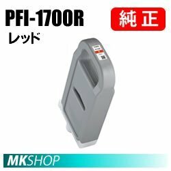 純正 CANON 0783C001 インクタンク PFI-1700R レッド 700ml