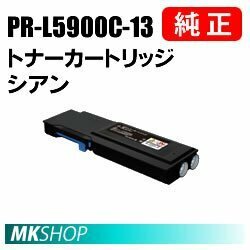 送料無料 NEC 純正品 トナーカートリッジ シアン(PR-L5900C/PR-L5900CP/PR-L5900C2/PR-L5900CP2用)