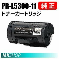 送料無料 NEC 純正品 PR-L5300-11　トナーカートリッジ(MultiWriter 5300(PR-L5300)用)