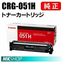 送料無料 CANON 純正品 トナーカートリッジ051H CRG-051H ( LBP162 LBP161 MF269dw MF266dn MF265dw MF264dw MF262dw用)