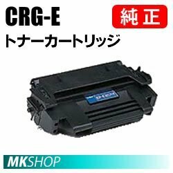 送料無料 CANON 純正品 FC-330/FC-336/PC-770/PC-775/PC-950/PC-980/FC-500/FC-520用 カートリッジE