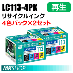 送料無料 ブラザー用 LC113-4PK リサイクルインクカートリッジ 4色パック×2箱 エコリカ ECI-BR113-4P(代引不可)