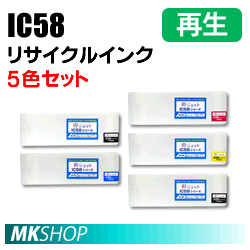 送料無料 エプソン用 PX-H10RC4 PX-H10RC5 PX-H7000 PX-H7C6 PX-H7PSPC PX-H7RC2 PX-H7RC3 PX-H7RC4対応 再生インク 5色セット(代引不可)