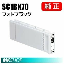 エプソン SC1BK70 SureColor用 インクカートリッジ/700ml （フォトブラック）