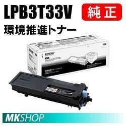 送料無料 EPSON 純正品 LPB3T33V 環境推進トナー (LP-S3590/LP-S3590PS/LP-S3590Z/LP-S4290/LP-S4290PS用)