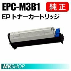 EPトナーカートリッジ (B820n/B840dn) EPC-M3B1