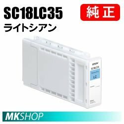 EPSON 純正インクカートリッジ SC18LC35 ライトシアン 350ml ( SC-P7550 SC-P7550PS SC-P9550 SC-P9550PS )