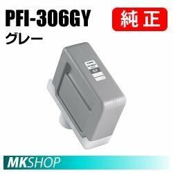 純正 CANON imagePROGRAF iPF9400/iPF8300/iPF8300S/iPF8400/iPF8400S/iPF9400S用 インクタンク グレー 330ml