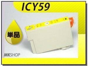 送料無料 単品 互換インク PX-1001/PX-1004対応 イエロー