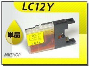 送料無料 単品 互換インクDCP-J925N/J525N/MFC-J955DN用イエロー