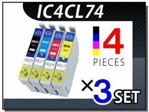 ●送料無料 エプソン用 ICチップ付 互換インク IC4CL74 4色×3セット