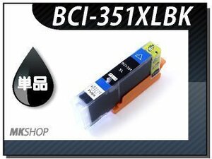 ●送料無料 単品 互換インク MG6330/iP8730/iX6830用 ブラック