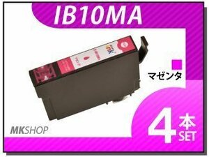 ●送料無料 エプソン用 ICチップ付 互換インクカートリッジ IB10MA EW-M530F用 マゼンタ【4本セット】