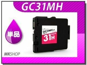 ●送料無料 単品 互換インク RICOH 増量版 GC31MH マゼンタ