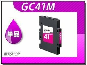 ●送料無料 単品 互換インク SG2010L/SG2100/SG7100用 マゼンタ