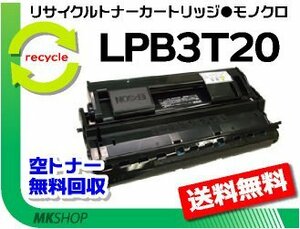 【5本セット】 LP-S30RCL/LP-S30RSC/LP-S30RSC3/LP-S30SC/LP-S30SC3/LP-S30ZC4/LP-S30ZC6対応 リサイクルトナー エプソン用 再生品