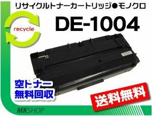 【2本セット】UF-A70 UF-A716 UF-A80 UF-A80M UF-A80S UF-A80MS UF-A80EX対応 リサイクルトナーカートリッジ パナソニック用