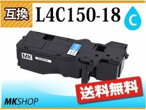  free shipping interchangeable toner PR-L4C150-18 Cyan color multi lighter 4C150/ 4F150 correspondence 