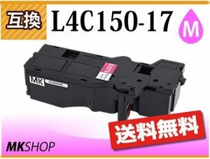  free shipping interchangeable toner PR-L4C150-17 magenta color multi lighter 4C150/ 4F150 correspondence 