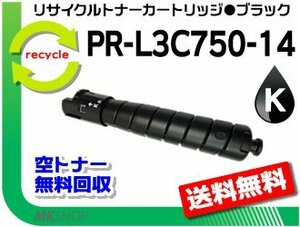 [5 pcs set ] PR-L3C750 correspondence recycle toner cartridge PR-L3C750-14 black reproduction goods 