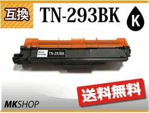 送料無料 ブラザー用 互換トナー TN-293BK ブラック HL-L3230CDW/MFC-L3770CDW対応品