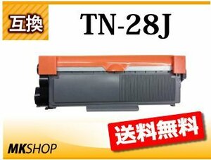 送料無料 ブラザー用 TN-28J 互換トナー HL-L2365DW/HL-L2360DN用