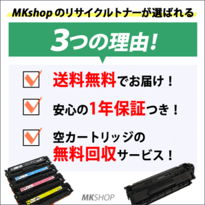 色選択可4本セット MC361dn/C310dn/C510dn/C530dn/MC561dn対応 リサイクルトナー TNR-C4HK1/TNR-C4HC1/TNR-C4HM1/TNR-C4HY1 【4本セット】の画像2