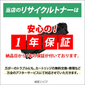 送料無料 SP 6330/SP 6320/SP 6310/SP 6120/SP 6110/SP 6210/SP 6220/SP 6100対応 リサイクルトナーカートリッジ 大容量リコー用 再生品の画像4