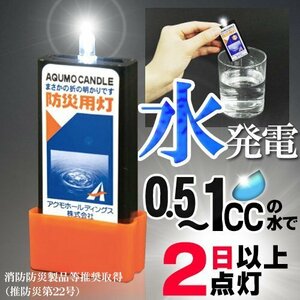 ●送料無料 数量限定 電池不要 防災用LEDライト アクモキャンドル ネコポス