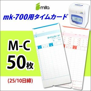  free shipping mita electron time recorder mk-700 for time card M-C 50 sheets insertion { 25/10 day .} ( cat pohs delivery )