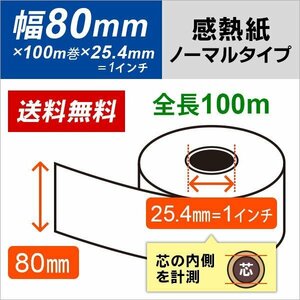 送料無料 東芝テック KCP-200対応汎用感熱ロール紙(6巻パック)