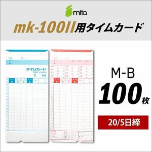 * free shipping mita electron time recorder mk-100II for time card M-B 100 sheets insertion { 20/5 day .} cat pohs 