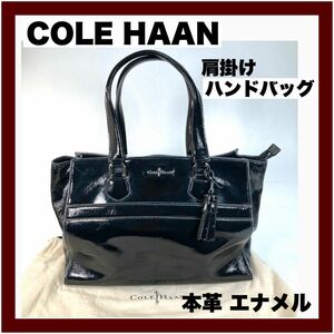 【COLE HAAN】コールハーン 本革 エナメル ハンドバッグ 黒（中古）