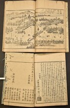 木曽路名所図会 7冊揃 文化2年刊 地誌 道中記 古地図 和本 古文書_画像5