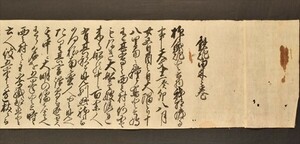 鉄砲由来之巻 写本 文化 江戸 洋学 種子島 和本 古文書