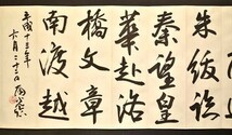 臨王覚斯書唐人詩 4帖 【真作】 東南自筆 徳島 阿波 書道 書家 中国 法帖 和本 古文書_画像3