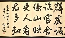 臨王覚斯書唐人詩 4帖 【真作】 東南自筆 徳島 阿波 書道 書家 中国 法帖 和本 古文書_画像5