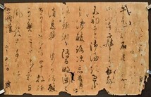 古文書 1通 書状 模写 裏面に「家康公」とあり 肉筆 書簡 花押_画像1