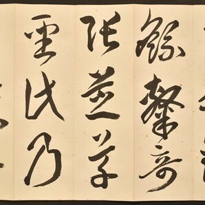 小坂奇石臨書帖 7帖 臨書譜 孫過庭 中国 和本 古文書の画像4