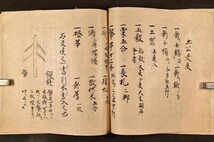 勧請地天偈 別本支度書 次第 和本 古文書_画像4