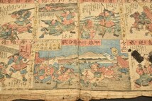 双六 諸軍略伝飛須語禄 重宣画 明治 木版画 浮世絵 和本 古文書_画像4