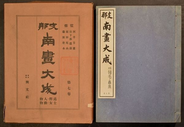 China Nanga Taisei Band 6 Blumen, Haar, Insekten China Gemälde Chinesische Gemälde Chinesische Bücher Chinesische Kunst Japanische Bücher Alte Dokumente, Buch, Zeitschrift, altes Buch, alte Dokumente, Japanisches Buch