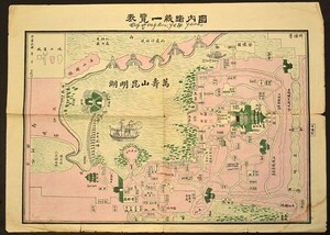 園内路綫一覧表 北京万寿山昆明湖 中国古地図 庭園 和本 古文書