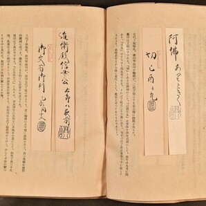 古筆鑑定と極印 1冊 極札 印譜 印章 箱書 秀吉 古筆了佐 川勝宗久 和本 古文書の画像2