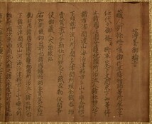【模写】薄墨御綸旨 暦応五年 鋳物師 写本 南北朝時代 和本 古文書_画像2