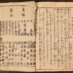 奇特百歌撰 広重 絵入 和歌 嘉永 江戸 百人一首 和本 古文書の画像6