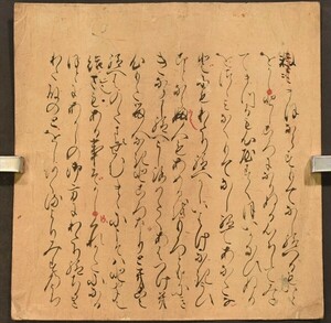 古筆切 源氏物語切 初音 伝北条氏直 平安文学 古写 朱点 和本 古文書