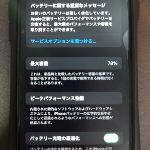 【中古】 iPhone SE 第2世代 SIMフリー ブラック Apple SIMロックなし 64GB バッテリー要修理の画像9